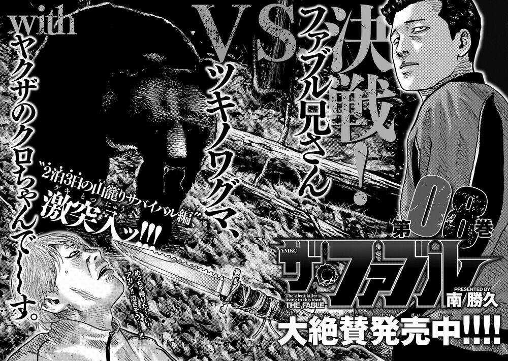 Sát Thủ Ẩn Dật Chapter 74 trang 19