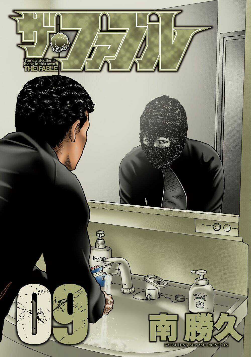 Sát Thủ Ẩn Dật Chapter 86 trang 0