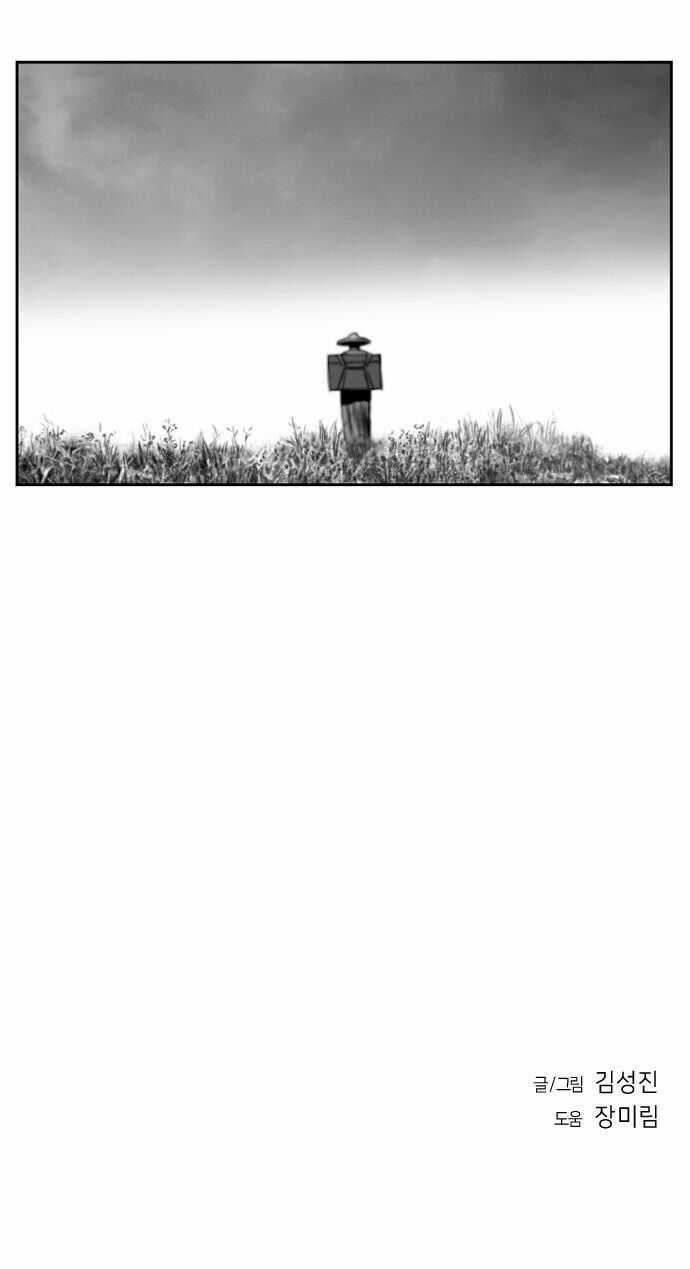 Sát Thủ Anh Vũ Chương 11 trang 67