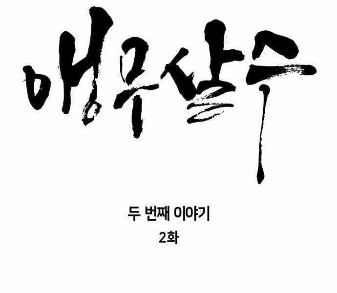 Sát Thủ Anh Vũ Chương 61 trang 19