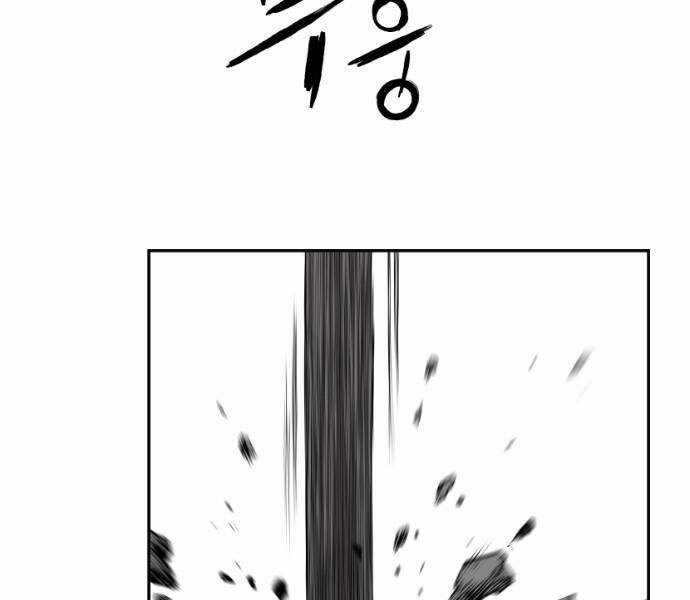 Sát Thủ Anh Vũ Chương 62 trang 122