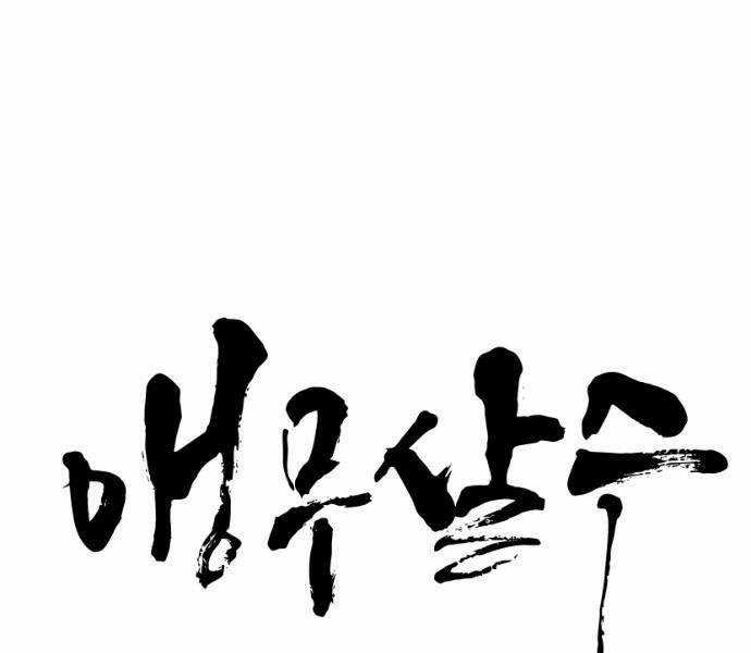 Sát Thủ Anh Vũ Chương 63 trang 16