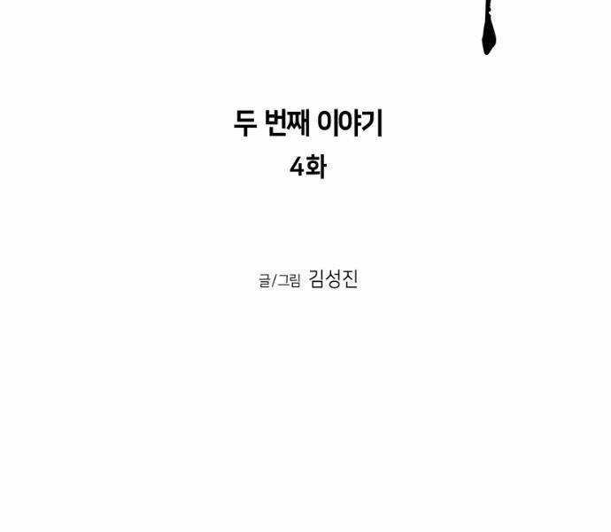 Sát Thủ Anh Vũ Chương 63 trang 17