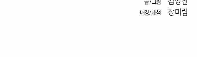 Sát Thủ Anh Vũ Chương 66 trang 210