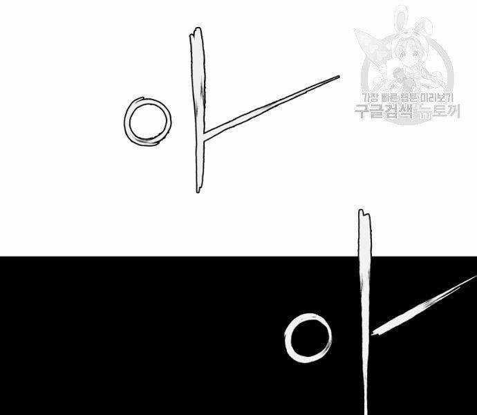 Sát Thủ Anh Vũ Chương 67 trang 175