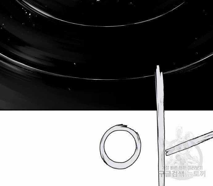 Sát Thủ Anh Vũ Chương 67 trang 177