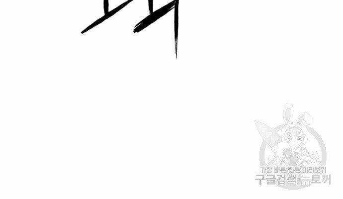 Sát Thủ Anh Vũ Chương 67 trang 188