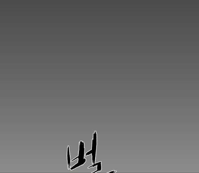 Sát Thủ Anh Vũ Chương 67 trang 89