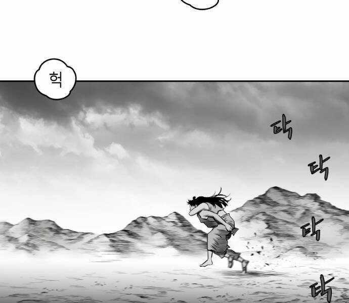 Sát Thủ Anh Vũ Chương 68 trang 25