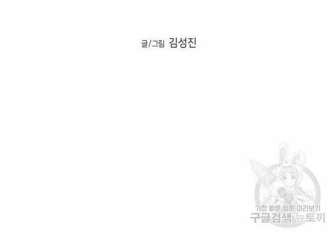 Sát Thủ Anh Vũ Chương 70 trang 20