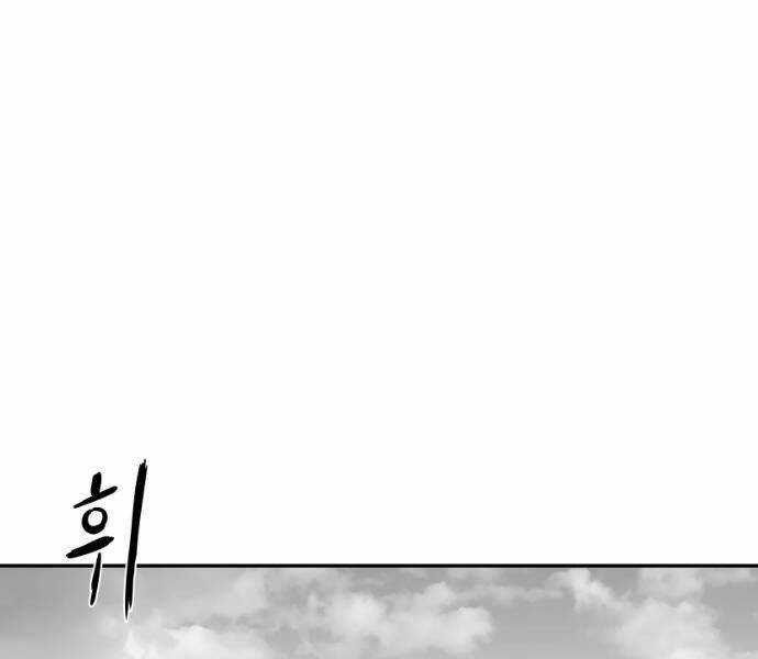 Sát Thủ Anh Vũ Chương 70 trang 41