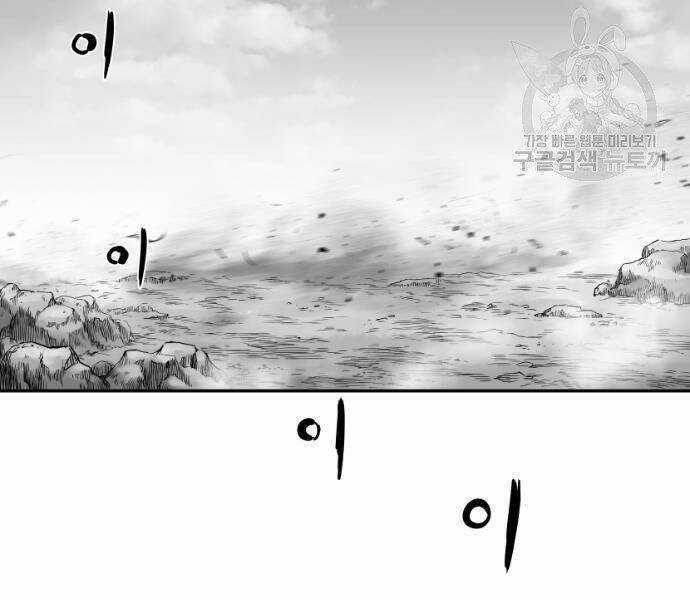 Sát Thủ Anh Vũ Chương 70 trang 42