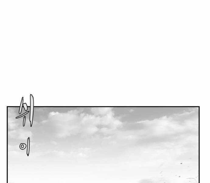 Sát Thủ Anh Vũ Chương 70 trang 43