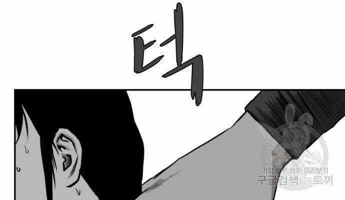 Sát Thủ Anh Vũ Chương 70 trang 74