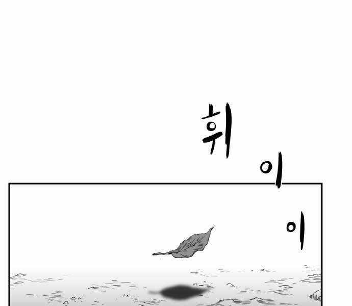 Sát Thủ Anh Vũ Chương 71 trang 12