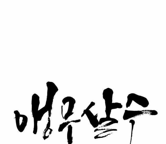 Sát Thủ Anh Vũ Chương 71 trang 34