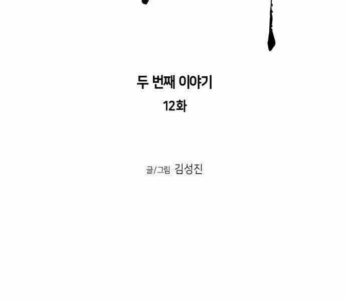 Sát Thủ Anh Vũ Chương 71 trang 35