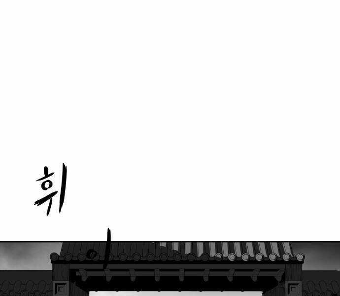 Sát Thủ Anh Vũ Chương 72 trang 40