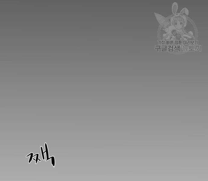 Sát Thủ Anh Vũ Chương 73 trang 32