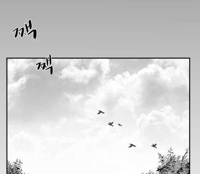 Sát Thủ Anh Vũ Chương 73 trang 33