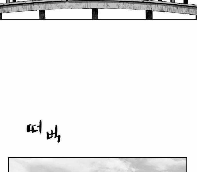 Sát Thủ Anh Vũ Chương 73 trang 36