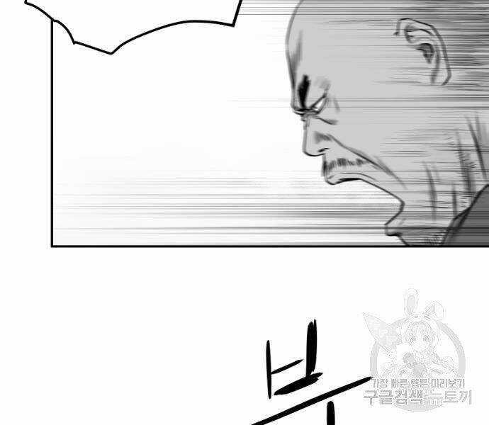 Sát Thủ Anh Vũ Chương 73 trang 96