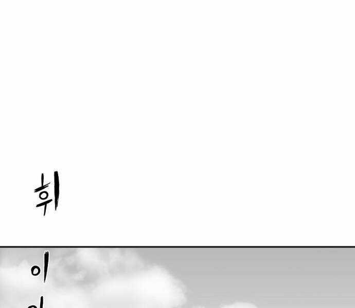 Sát Thủ Anh Vũ Chương 74 trang 159