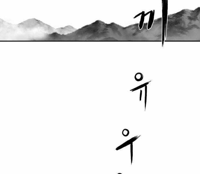 Sát Thủ Anh Vũ Chương 74 trang 180