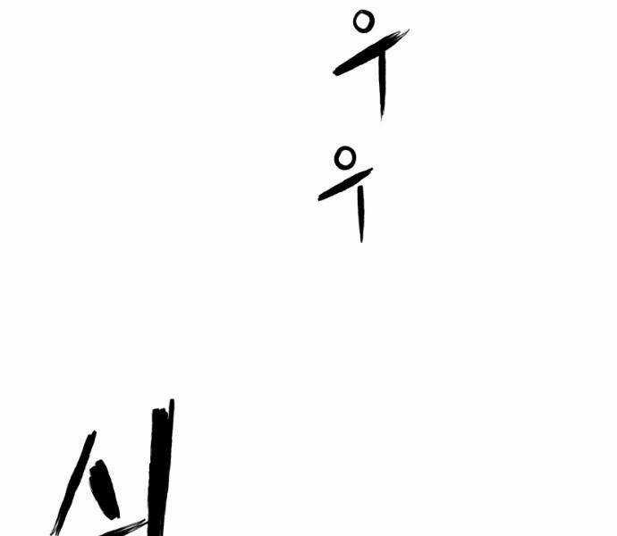 Sát Thủ Anh Vũ Chương 75 trang 14