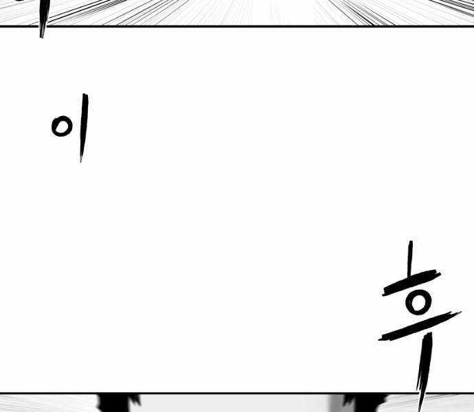 Sát Thủ Anh Vũ Chương 75 trang 17