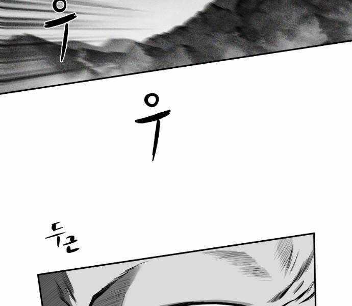 Sát Thủ Anh Vũ Chương 75 trang 203