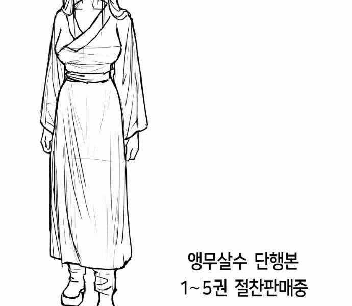 Sát Thủ Anh Vũ Chương 75 trang 214