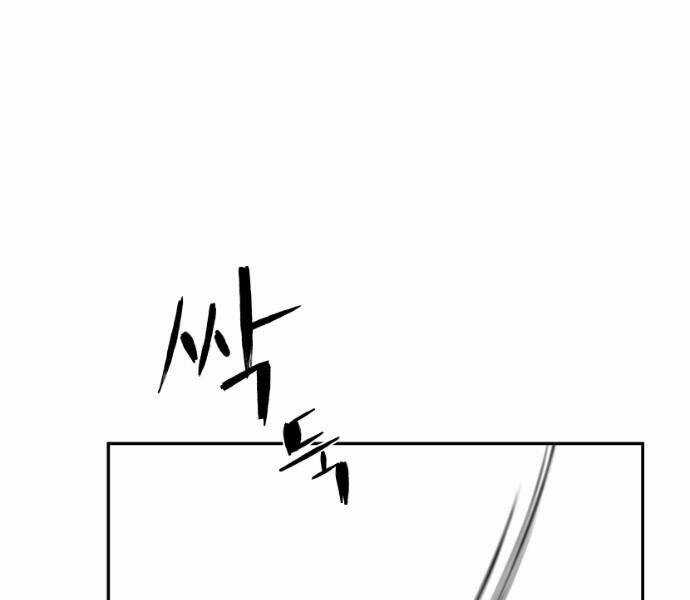 Sát Thủ Anh Vũ Chương 75 trang 85