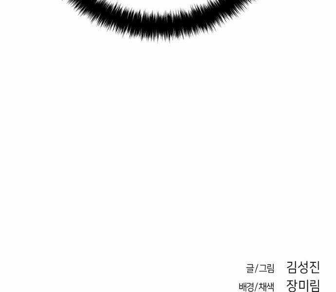 Sát Thủ Anh Vũ Chương 79 trang 237