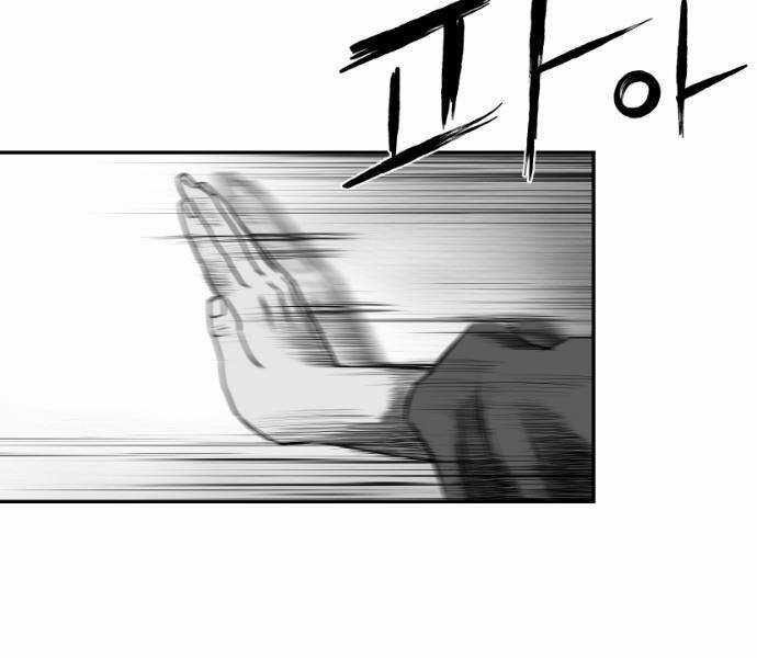 Sát Thủ Anh Vũ Chương 79 trang 75