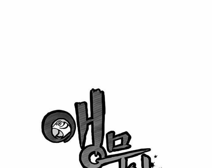 Sát Thủ Anh Vũ Chương 8 trang 3