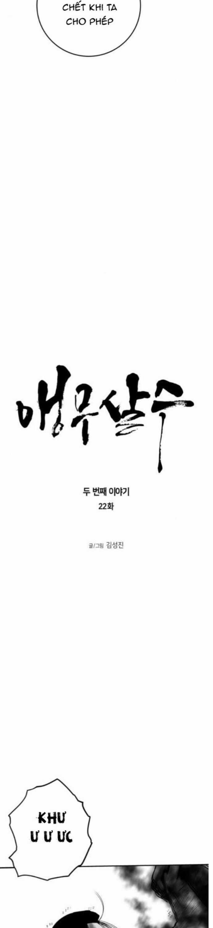 Sát Thủ Anh Vũ Chương 81 trang 4