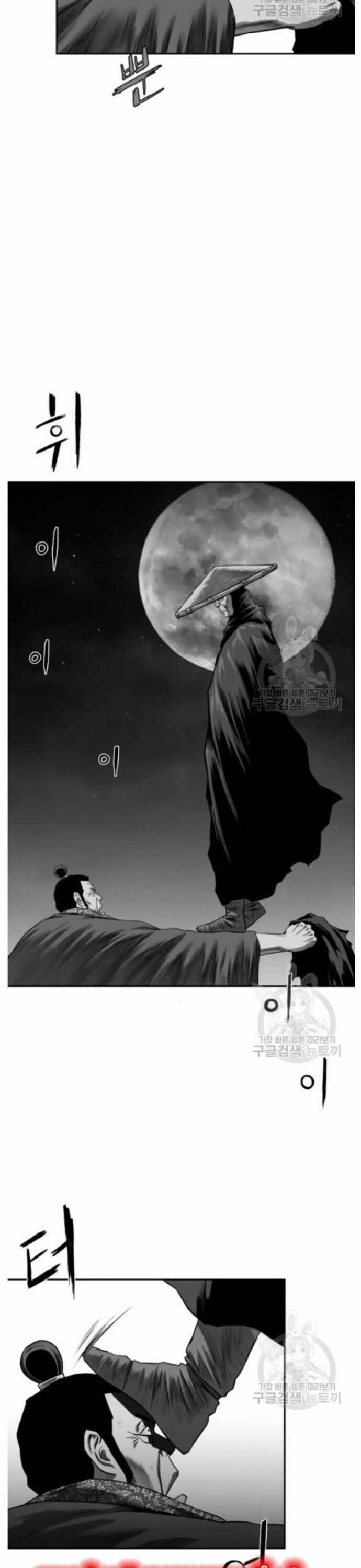 Sát Thủ Anh Vũ Chương 83 trang 15