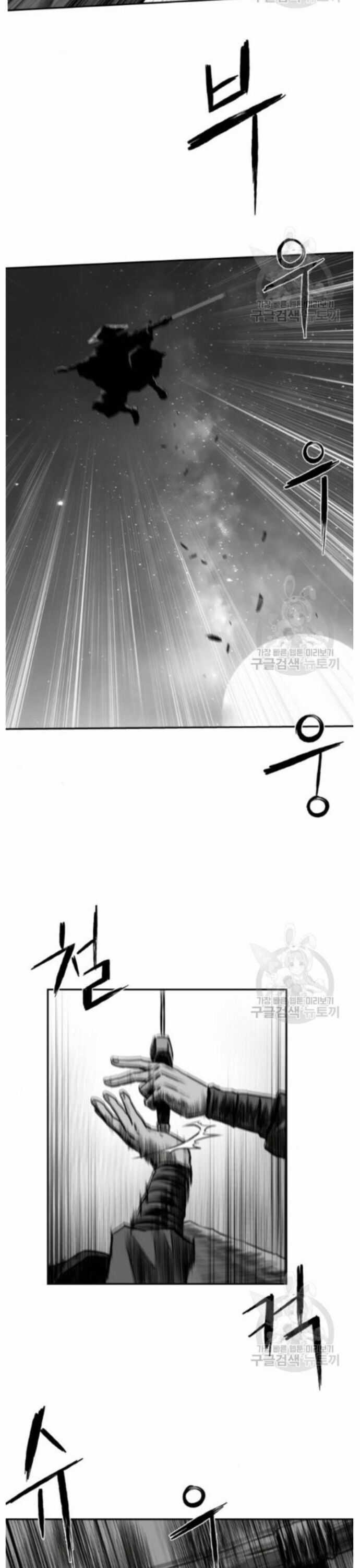 Sát Thủ Anh Vũ Chương 83 trang 17