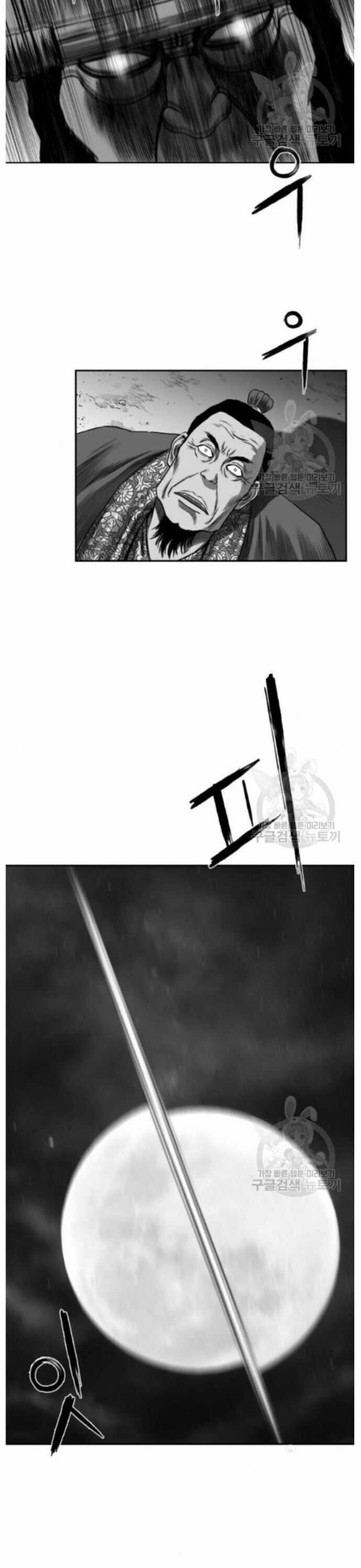 Sát Thủ Anh Vũ Chương 83 trang 18