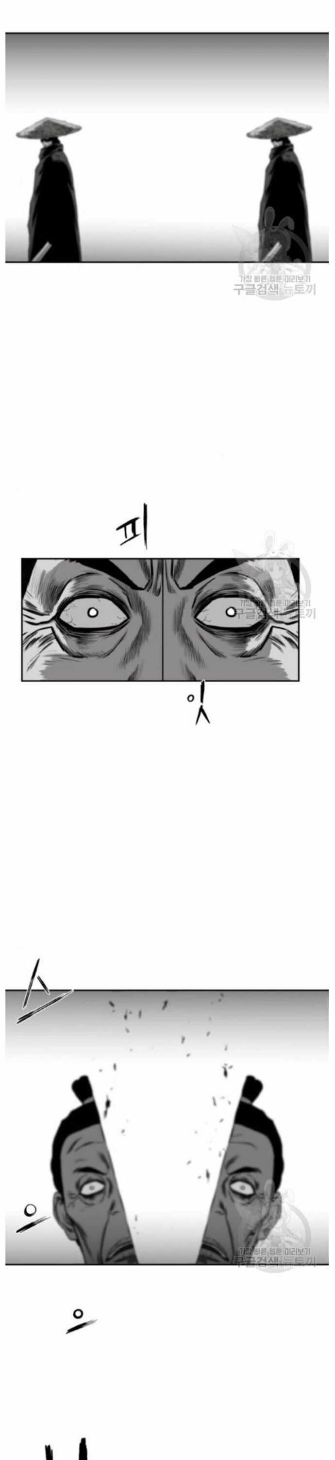 Sát Thủ Anh Vũ Chương 83 trang 21