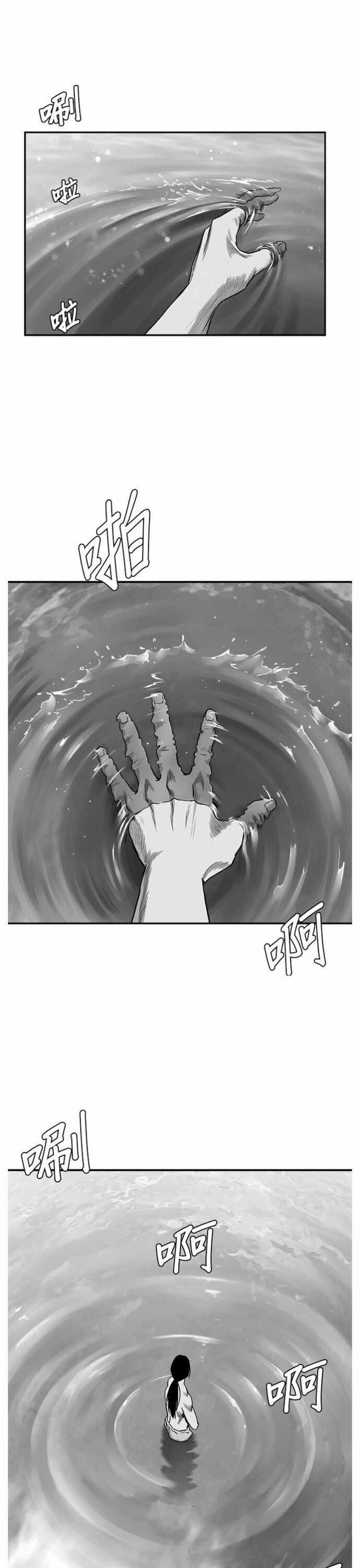 Sát Thủ Anh Vũ Chương 86 trang 16