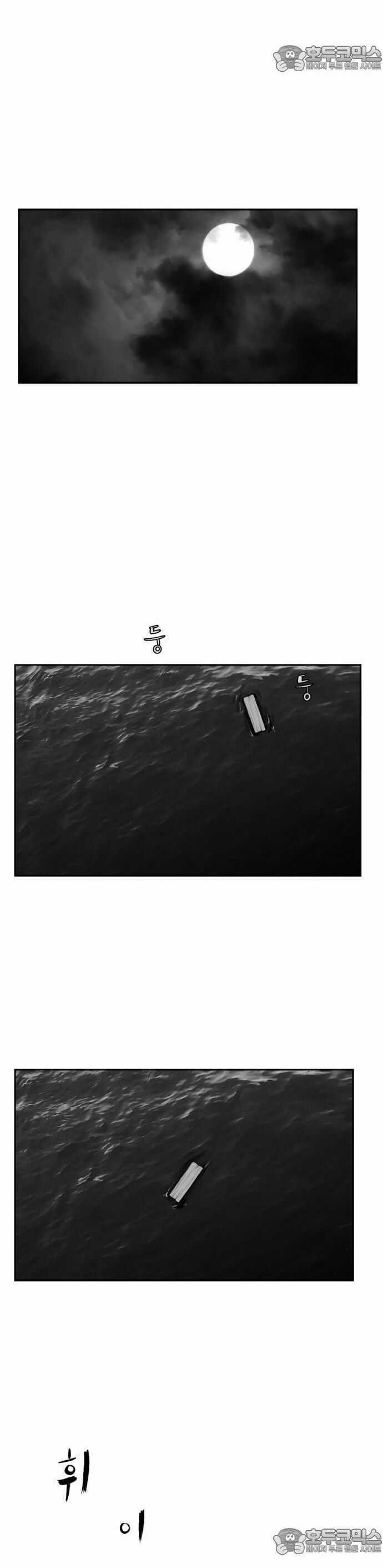 Sát Thủ Anh Vũ Chương 87 trang 11