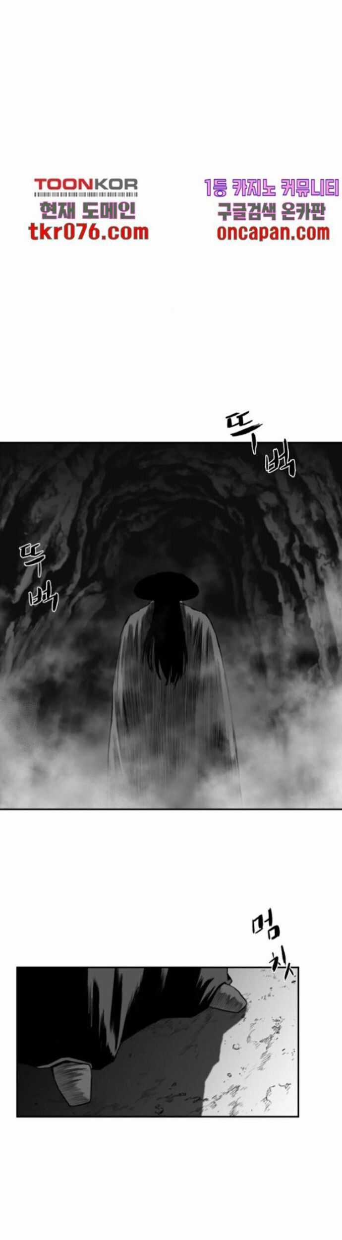 Sát Thủ Anh Vũ Chương 95 trang 23