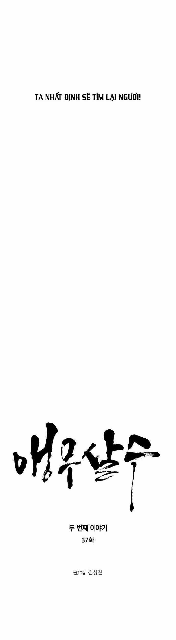 Sát Thủ Anh Vũ Chương 96 trang 3