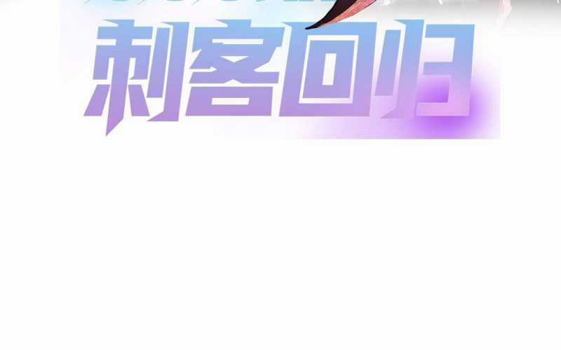 Sát Thủ Cấp Sss Hồi Quy Chapter 3 trang 3