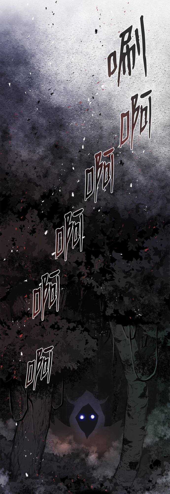 Sát Thủ Cuồng Loạn Chapter 2 trang 77