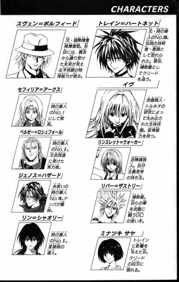 Sát Thủ Mèo Đen Chapter 141 trang 3