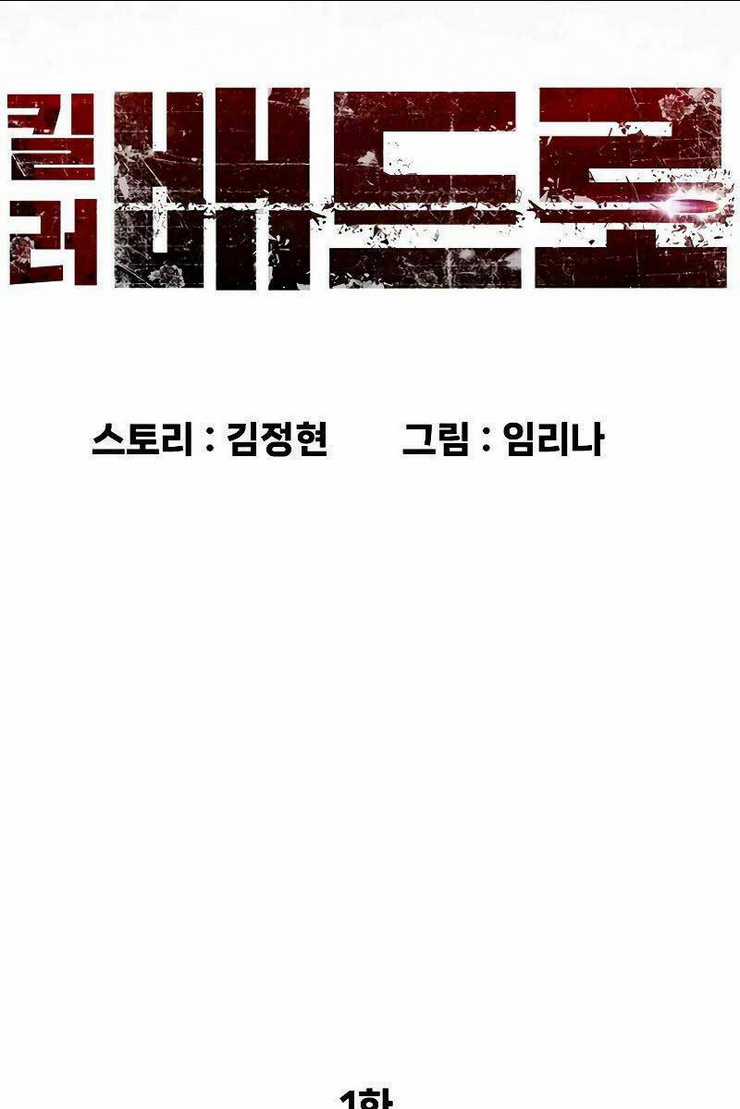 Sát Thủ Peter Chapter 1 trang 37