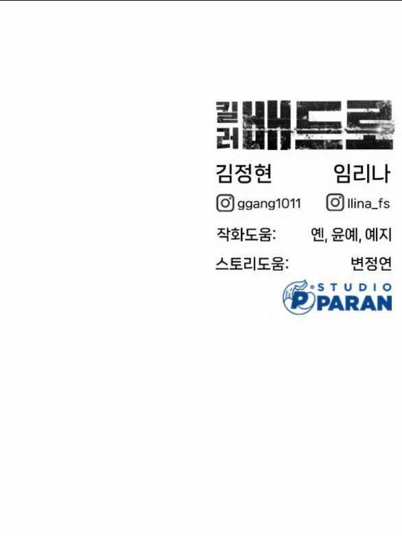 Sát Thủ Peter Chapter 10.2 trang 126